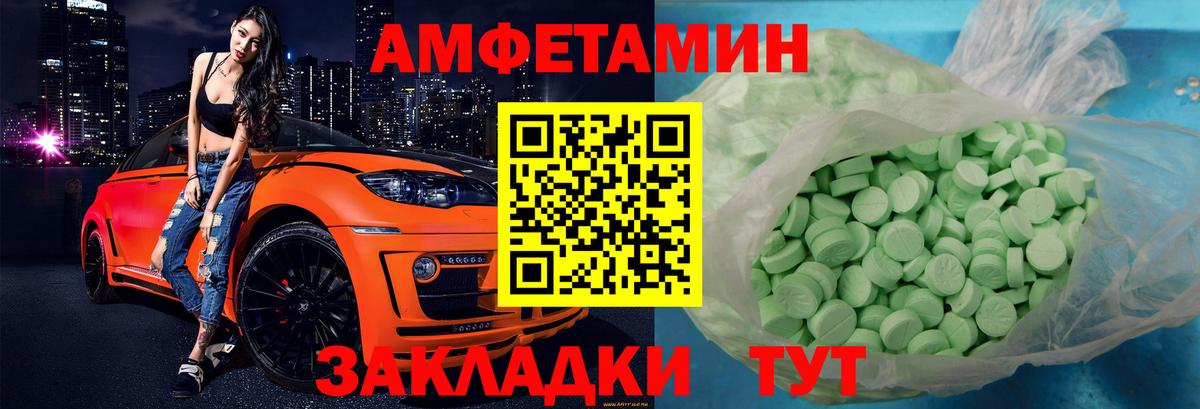 АМФЕТАМИН  Вход с VPN  Михайловск  АМФ Premium  Амфетамин 