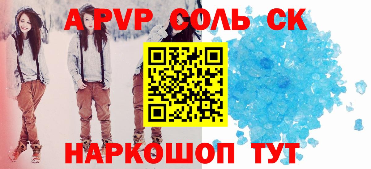 Михайловск  Alpha-PVP Crystall  Вход с VPN  Alpha-PVP VHQ 