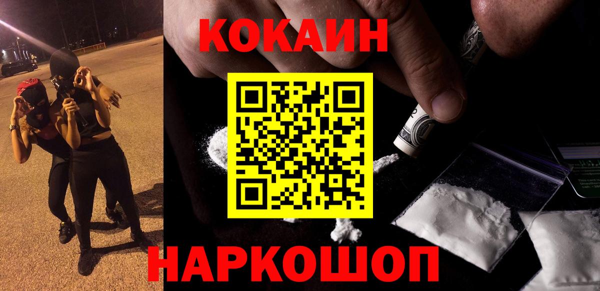 Cocaine VHQ Михайловск
