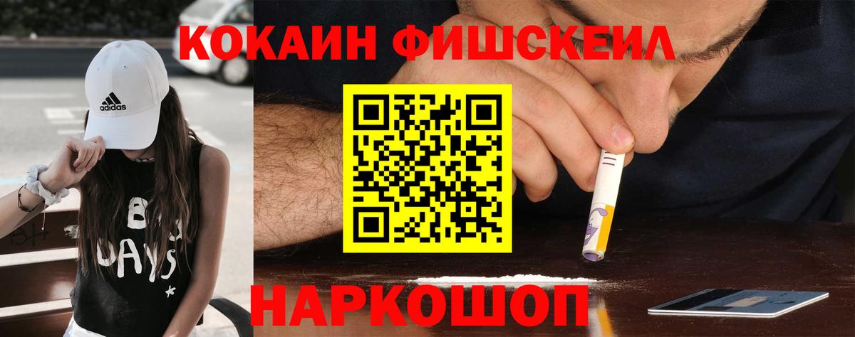 Михайловск  даркнет сайт  Вход с VPN  COCAIN VHQ 