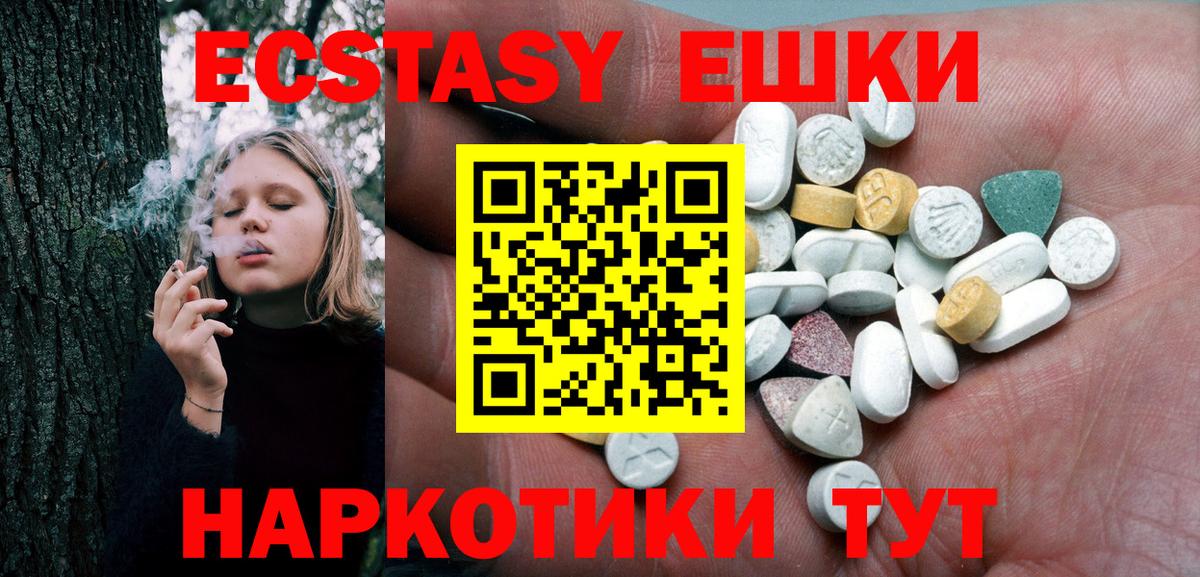 Экстази 99% Михайловск