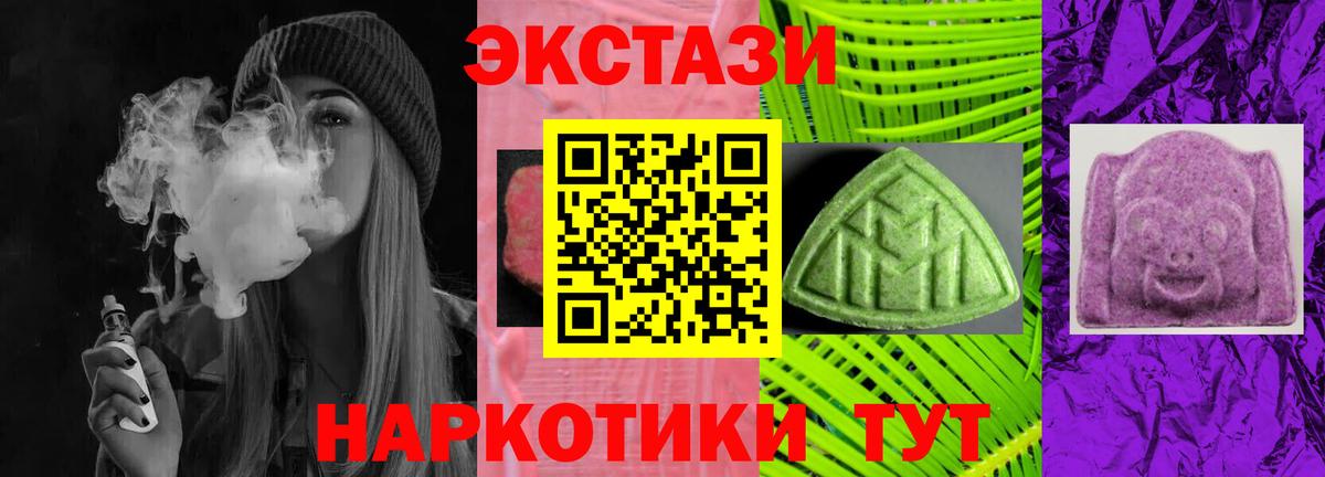 Экстази диски  ЭКСТАЗИ  ЭКСТАЗИ Cube  Михайловск  Вход с VPN 