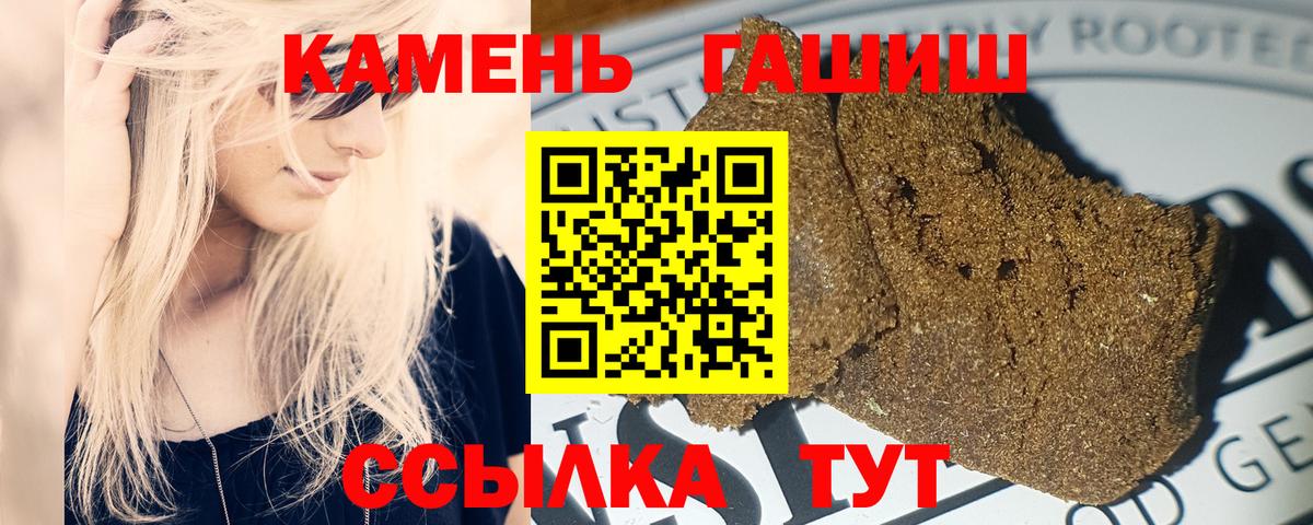 Михайловск  Меф МЯУ МЯУ   Вход с VPN  Купить наркоту  Каннабис  Кокаин  ГАШ  ГАШИШ 