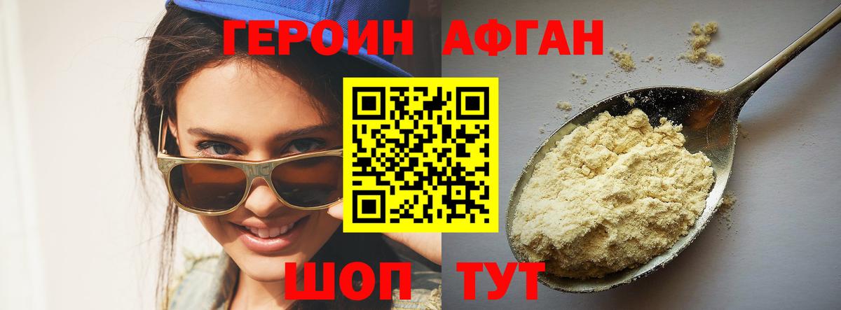 ГЕРОИН гречка  Вход с VPN  Михайловск 