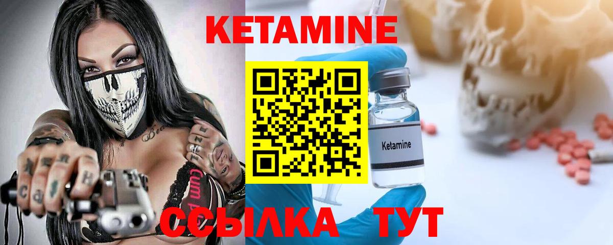КЕТАМИН VHQ Михайловск
