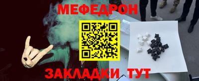 спайс Славянск-на-Кубани