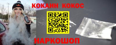 спайс Славянск-на-Кубани