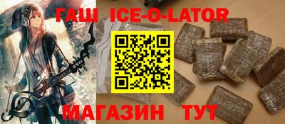 спайс Славянск-на-Кубани