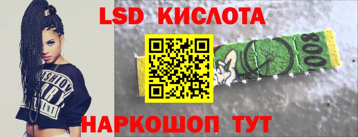 Михайловск  ЛСД экстази  Вход с VPN  ЛСД экстази кислота  LSD-25 экстази ecstasy 