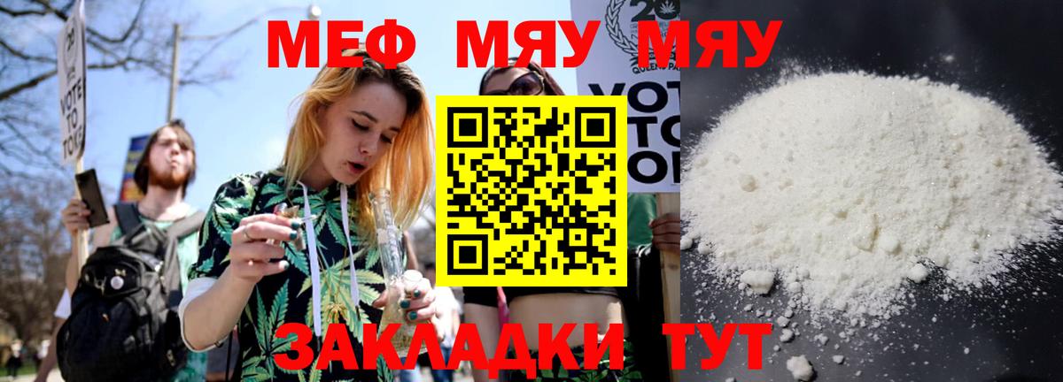 Меф Михайловск