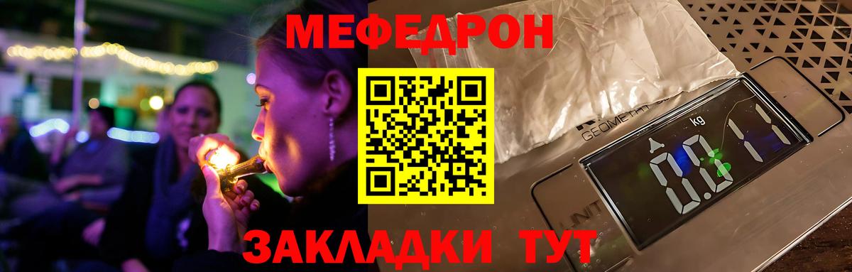 Мефедрон mephedrone  Вход с VPN  Михайловск  МЕФ  Мефедрон  Мефедрон mephedrone 