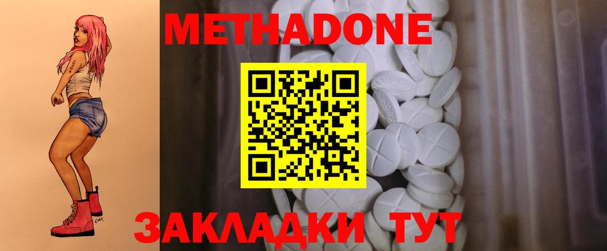Метадон VHQ  МЕГА ссылка  Михайловск  Вход с VPN  Метадон methadone 