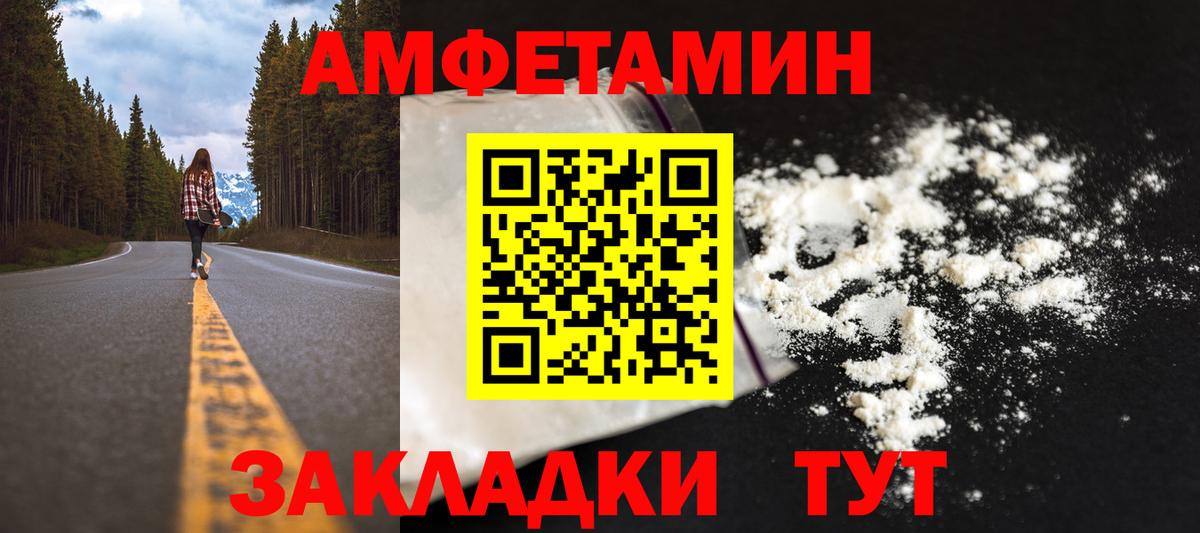 Михайловск  МЕТАМФЕТАМИН витя  Вход с VPN 
