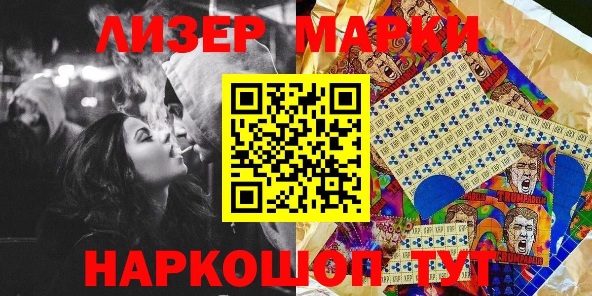 Марки NBOMe 1,8мг Михайловск