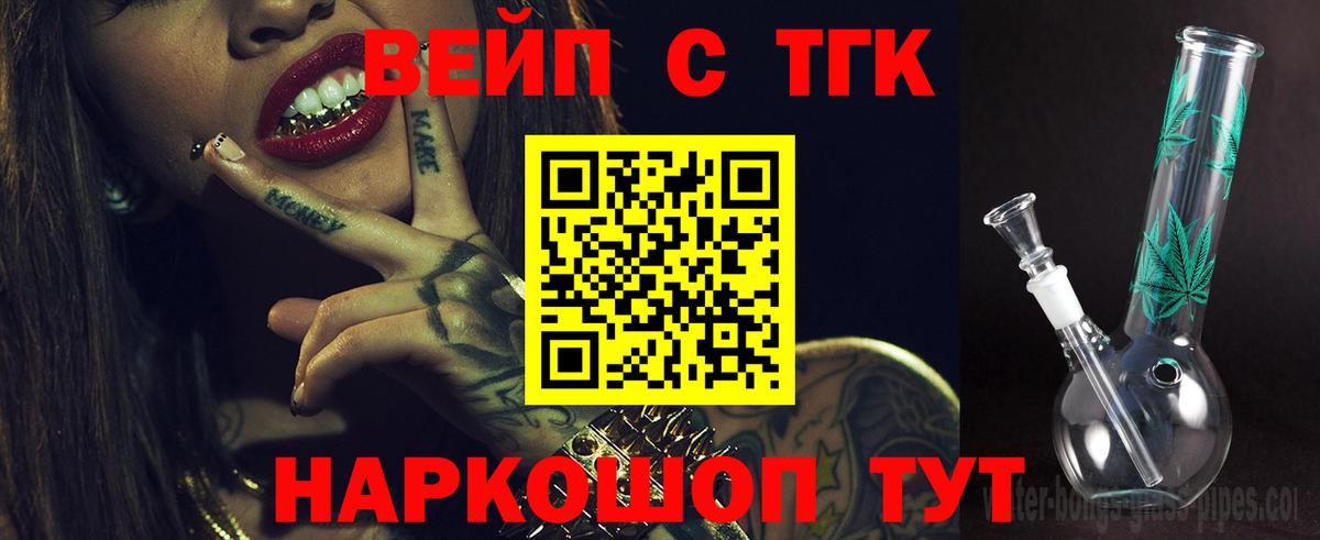 Михайловск  ТГК гашишное масло  ТГК Wax  Вход с VPN 