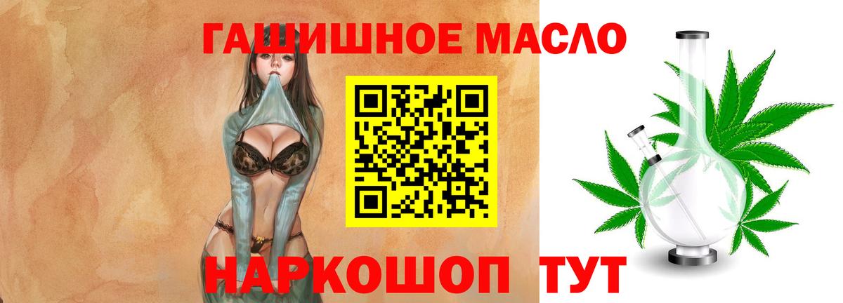 ТГК THC oil Михайловск