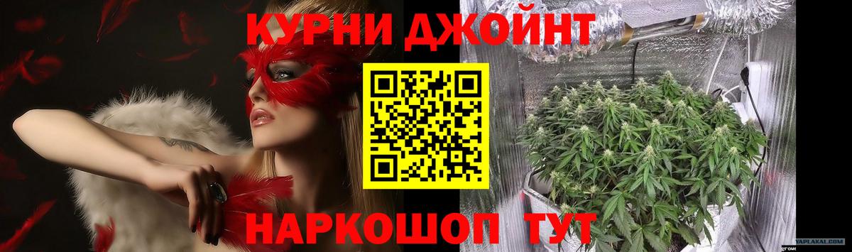 Марихуана конопля  Канабис AK-47  Вход с VPN  Михайловск  Шишки марихуана THC 21% 
